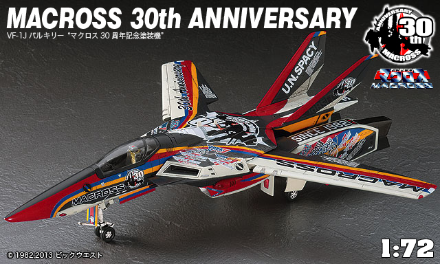 1/72 VF-1J バルキリー“マクロス30周年塗装機”