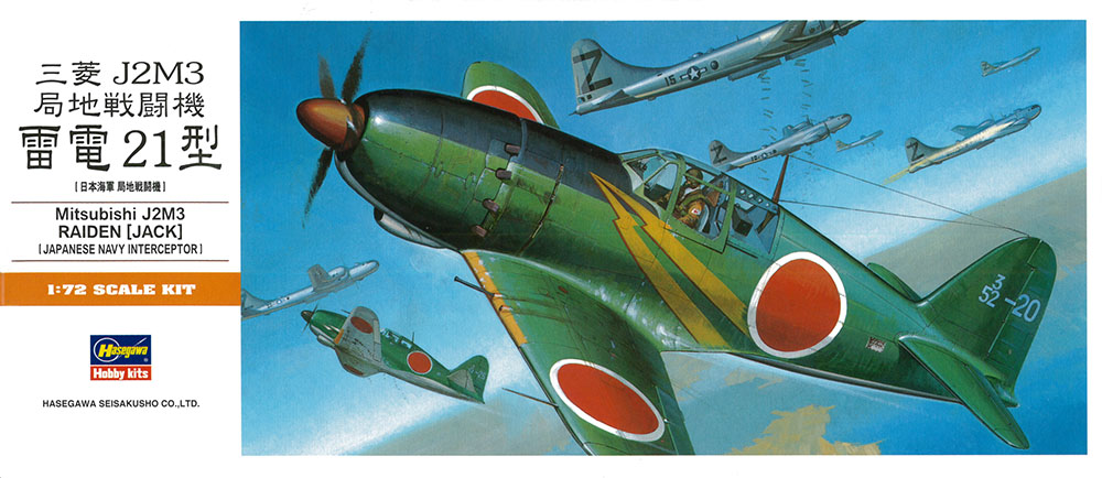 ハセガワ 1/48 三菱 J2M3 局地戦闘機 雷電 21型 #JT45