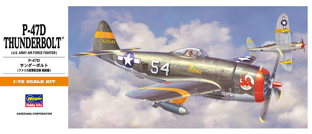 P-47D サンダーボルト | 株式会社 ハセガワ