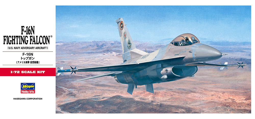 F-16N トップガン | 株式会社 ハセガワ
