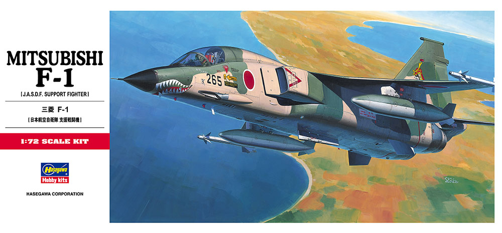 Hasegawa　8cmシングルCD　MITSUBISHI F-1/T-2