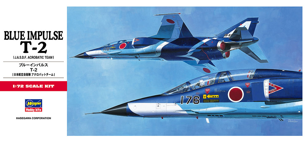ブルーインパルス T-2 | 株式会社 ハセガワ