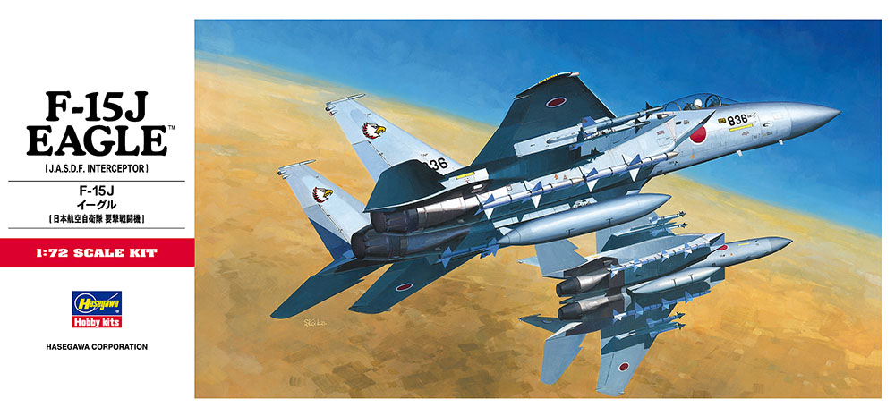 新作入荷!! ハセガワ 2145 F-15J イーグル 航空自衛隊 60th Anv.パート3