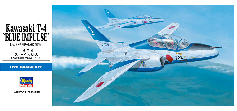 ハセガワ 1／ 72 川崎 T－4 航空自他プラモデル