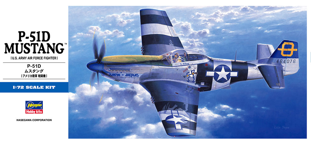 P-51D ムスタング | 株式会社 ハセガワ