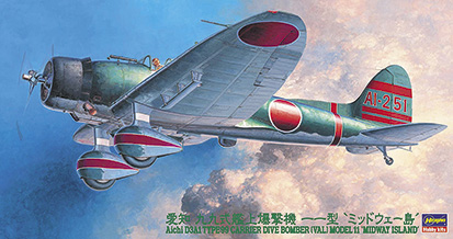 愛知 D3A1 九九式艦上爆撃機 11型 “ミッドウェー島” | 株式会社 ハセガワ