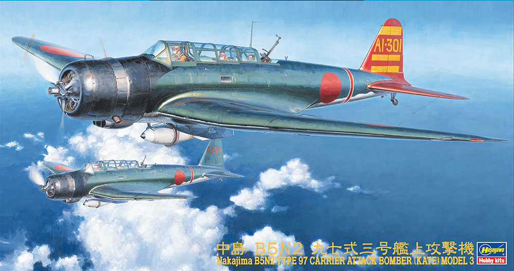 中島 B5N2 九七式三号艦上攻撃機 | 株式会社 ハセガワ