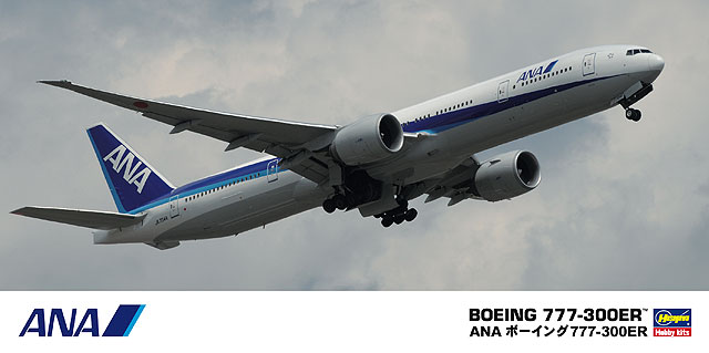 ANA ボーイング 777-300ER | 株式会社 ハセガワ