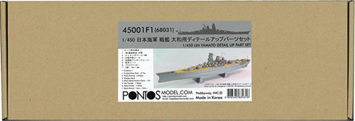 FH780008 1/700 WWII日本海軍 戦艦大和用ディテールアップセット
