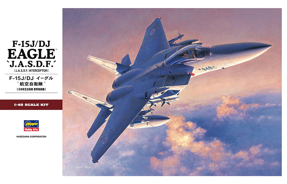 F-15J/DJ イーグル“航空自衛隊” 株式会社 ハセガワ