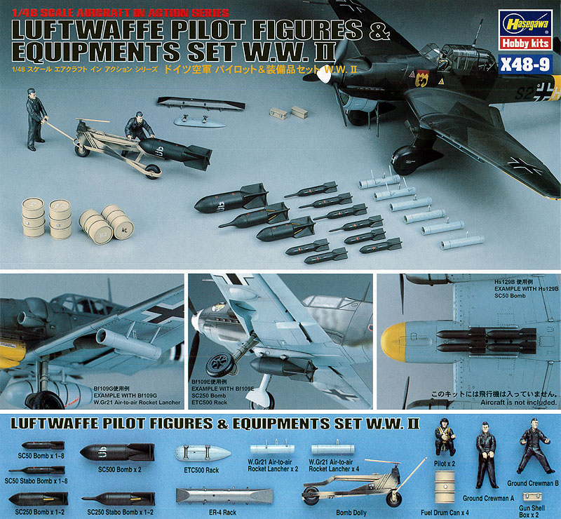 ドイツ空軍 パイロット ＆ 装備品セット W.W.II | 株式会社 ハセガワ