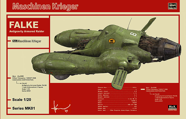 反重力装甲戦闘機 Pkf.85 ファルケ | 株式会社 ハセガワ