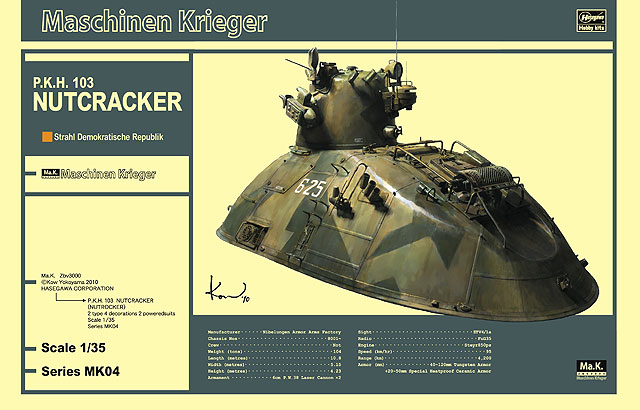 シュトラール軍無人ホバー戦車 「P.K.H.103 ナッツロッカー」 | 株式