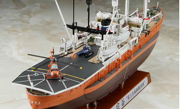南極観測船 宗谷 “第三次南極観測隊” | 株式会社 ハセガワ