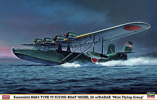 川西 H6K5 九七式大型飛行艇 23型 電探装備機 “第901航空隊” | 株式
