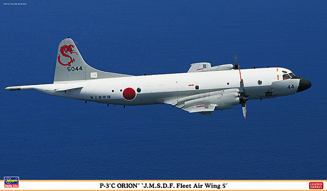 P-3C オライオン “海上自衛隊 第５航空群” | 株式会社 ハセガワ