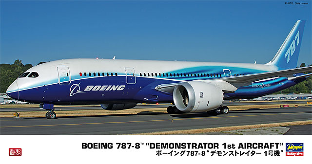 ボーイング 787-8 “デモンストレイター 1号機” | 株式会社 ハセガワ