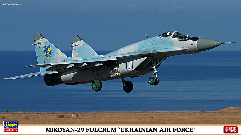 ミグ29 フルクラム “ウクライナ空軍” | 株式会社 ハセガワ