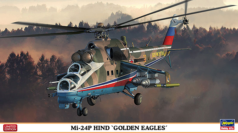 Mi-24P ハインド “ゴールデン イーグルス” | 株式会社 ハセガワ