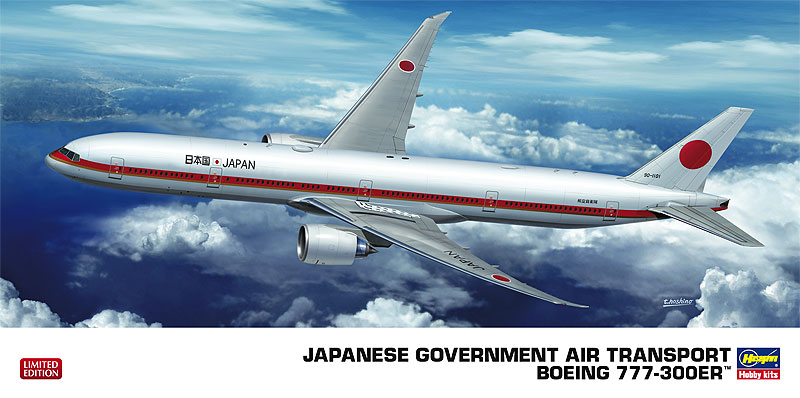 日本政府専用機 ボーイング 777-300ER | 株式会社 ハセガワ
