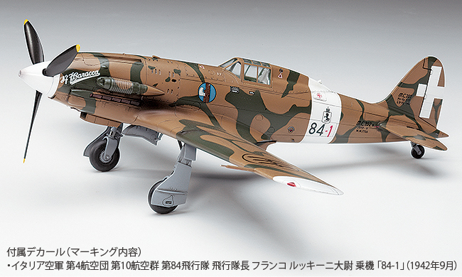 ハセガワ 1/48 撃墜王-蒼空の7人 W.W.2 世界のエース機7機セット