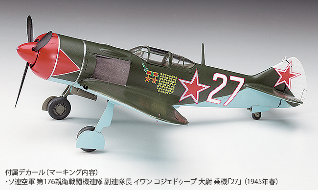 ハセガワ 1/48 撃墜王-蒼空の7人 W.W.2 世界のエース機7機セット