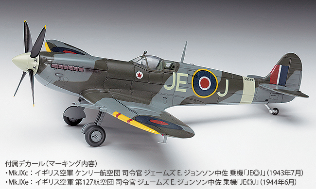 ハセガワ 1/48 撃墜王-蒼空の7人 W.W.2 世界のエース機7機セット