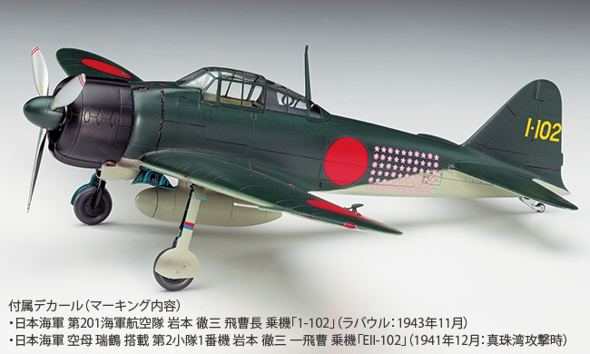 ハセガワ 1/48 撃墜王-蒼空の7人 W.W.2 世界のエース機7機セット