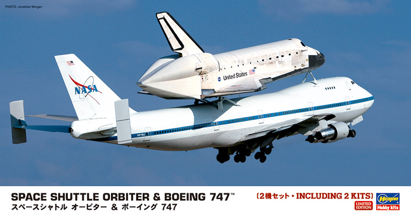 スペースシャトル オービター ＆ ボーイング747 | 株式会社 ハセガワ