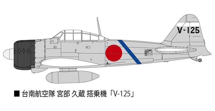 【新品】永遠の0 零式艦上戦闘機二一型・五二型セット