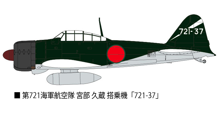 【新品】永遠の0 零式艦上戦闘機二一型・五二型セット