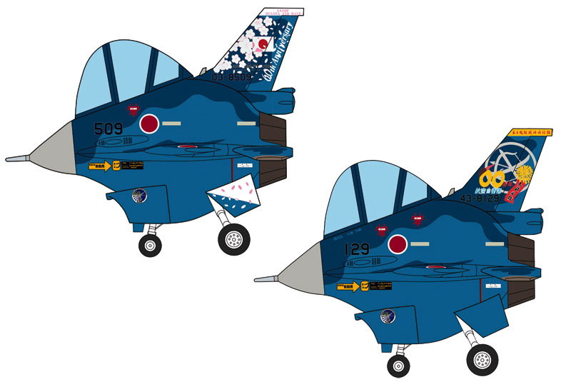 F 2 航空自衛隊 60周年記念 スペシャル 株式会社 ハセガワ