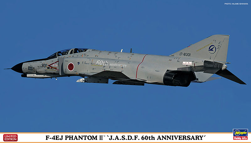 F-4EJ ファントム II “航空自衛隊 60周年記念 スペシャル” | 株式会社 ハセガワ