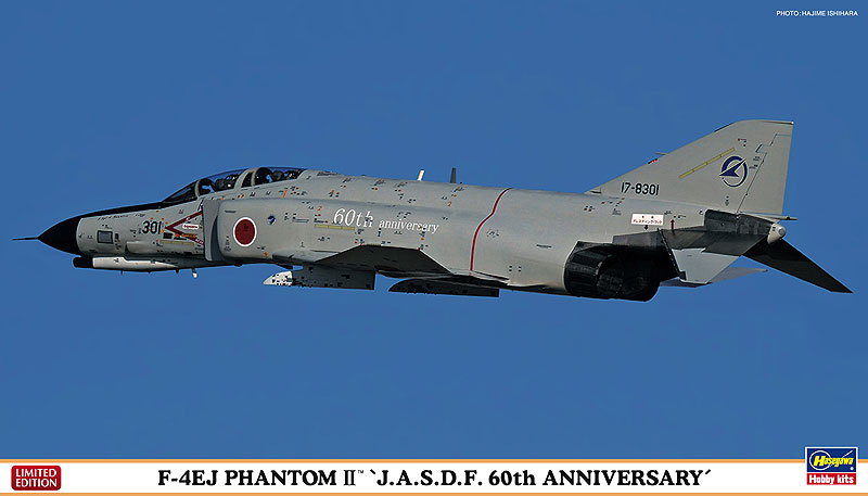 F-4EJ ファントム II “航空自衛隊 60周年記念 スペシャル” | 株式会社