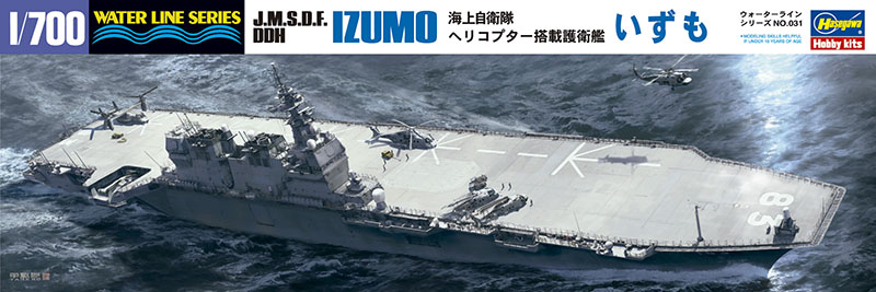 い も 護衛艦 ず 艦番号一覧表｜装備品｜海上自衛隊 〔JMSDF〕