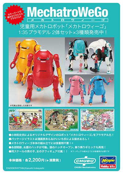 wego_pop2