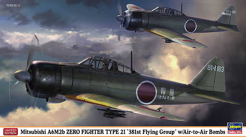 三菱 A6M2b 零式艦上戦闘機 21型 “第381航空隊” w/空対空爆弾 | 株式