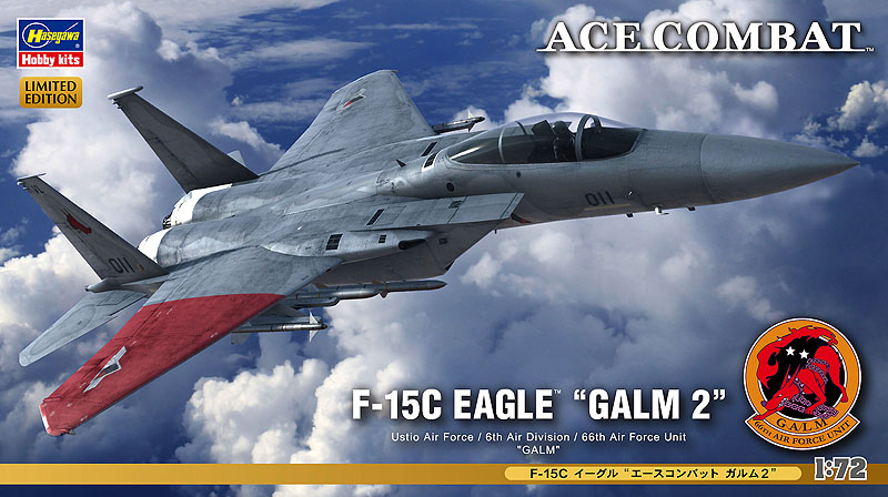 F-15C イーグル “エースコンバット ガルム2” | 株式会社 ハセガワ