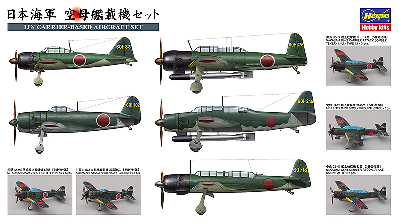 1/700 日本海軍航空機用セットI i8my1cf