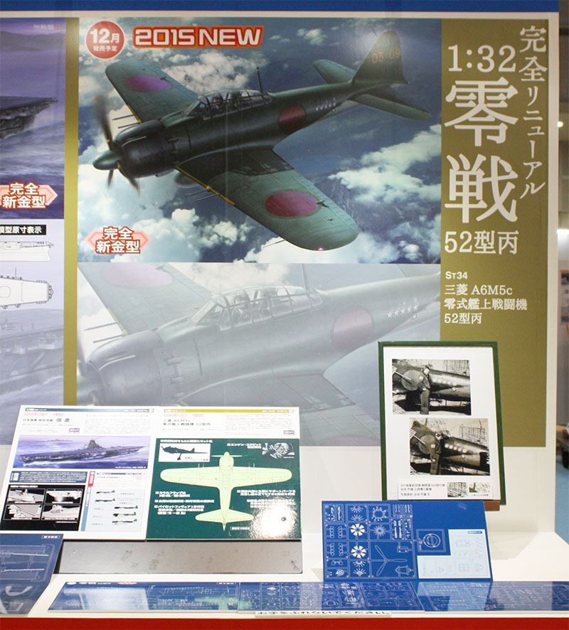 零式艦上戦闘機 52型丙 ST34   32 三菱 A6M5c  11周年記念イベントが ハセガワ 1