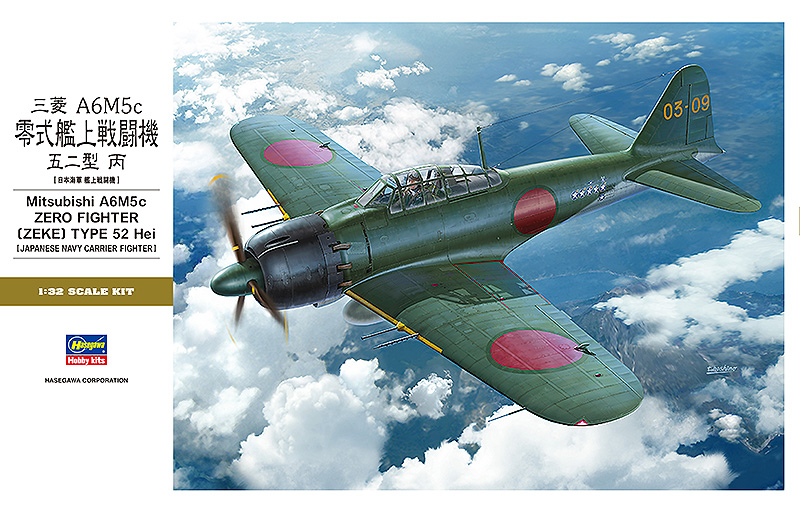 ハセガワ 1/72 三菱 A6M5c 零戦 52型丙 ゼロ戦 プラモデル 完成品