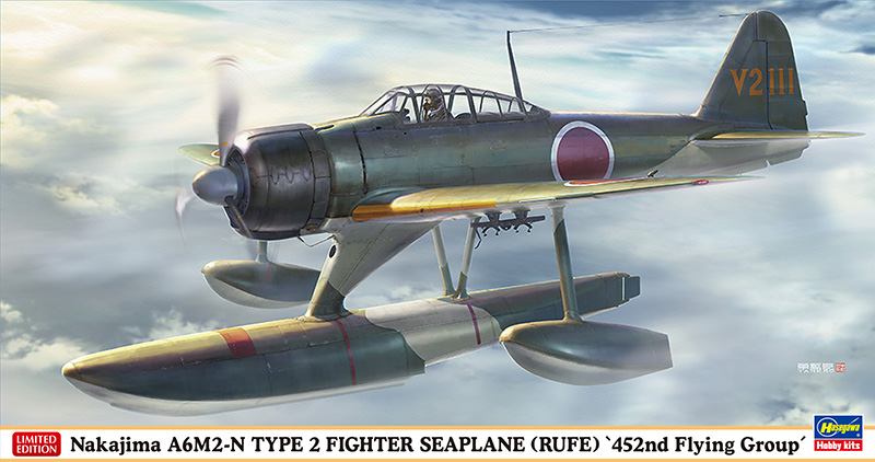 中島 A6M2-N 二式水上戦闘機 “第452航空隊” | 株式会社 ハセガワ