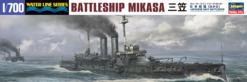 日本海軍　戦艦　三笠