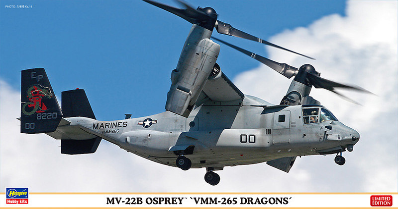 MV-22B オスプレイ “VMM-265ドラゴンズ” | 株式会社 ハセガワ