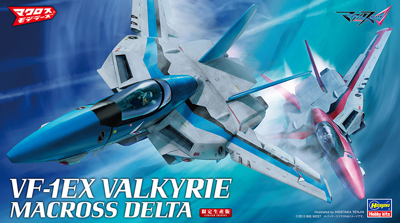 ハセガワ　VF-1 EX VALKYRIE 2セット　プラモデル　マクロス