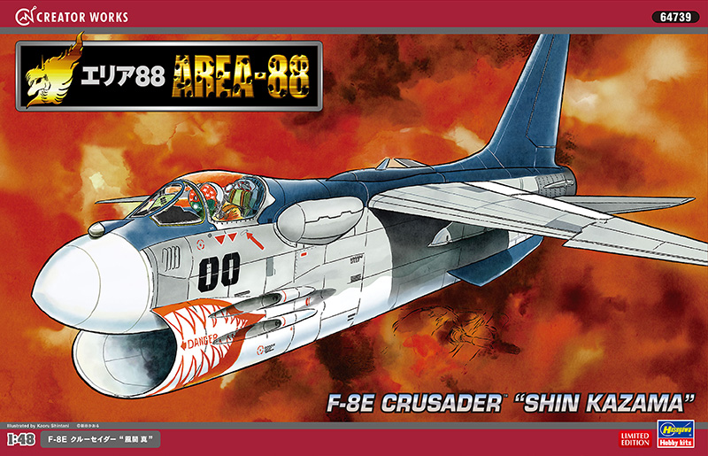 AREA-88] F-8E CRUSADER™ “SHIN KAZAMA” | 株式会社 ハセガワ
