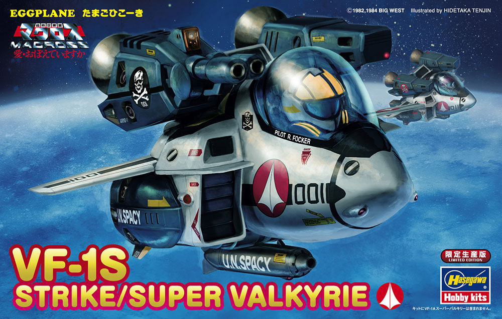 VF-1S ストライク/スーパー バルキリー “たまごひこｰき” | 株式会社 ...