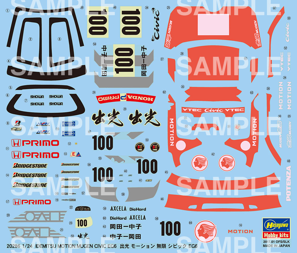 出光 モーション 無限 シビック Eg6 株式会社 ハセガワ