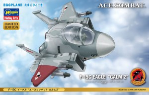 SP354 F-15C GALM2 パッケージ