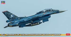 07457 三菱 F-2B